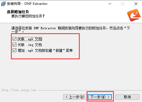 【DNFEx工具】DNFEx离线版下载(DNF模型修改工具) v3.2.0 免费激活版插图6