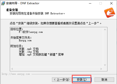 【DNFEx工具】DNFEx离线版下载(DNF模型修改工具) v3.2.0 免费激活版插图7