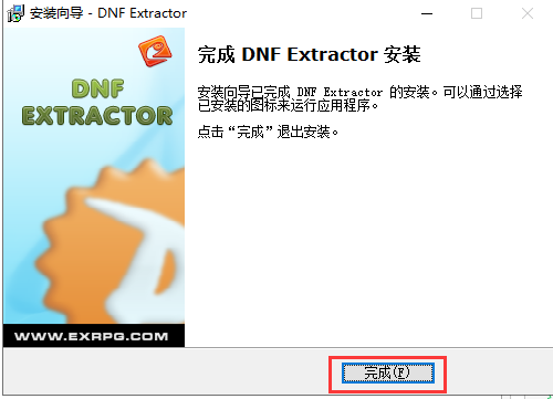 【DNFEx工具】DNFEx离线版下载(DNF模型修改工具) v3.2.0 免费激活版插图9