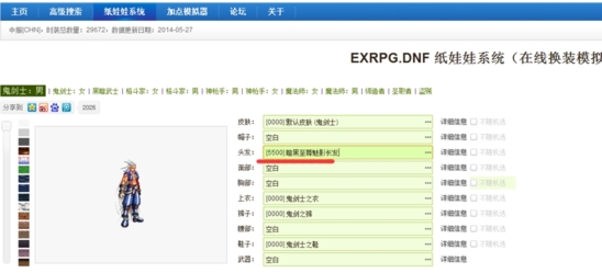 【DNFEx工具】DNFEx离线版下载(DNF模型修改工具) v3.2.0 免费激活版插图11