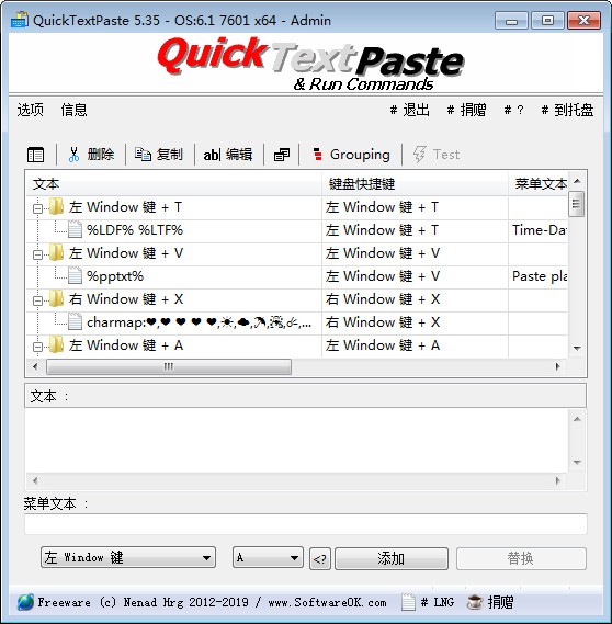 QuickTextPaste中文版截图