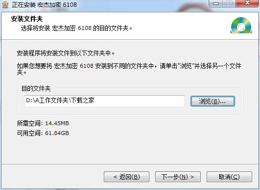 【宏杰加密软件激活版】宏杰文件夹加密下载 v6.1.8 中文激活版插图3