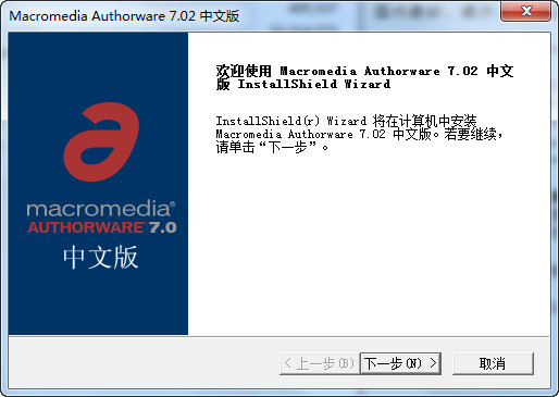 【authorware激活版】Authorware中文版下载 v7.02 绿色激活版插图2