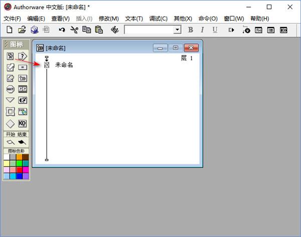【authorware激活版】Authorware中文版下载 v7.02 绿色激活版插图4