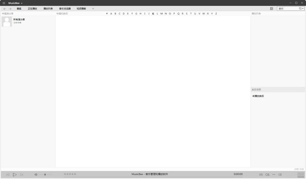 MusicBee中文版截图