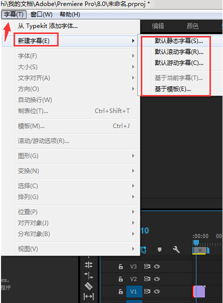 PRCS4中文破解版32位怎么添加字幕