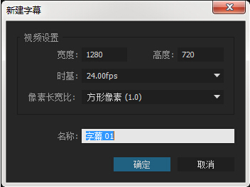 PRCS4中文破解版32位怎么添加字幕