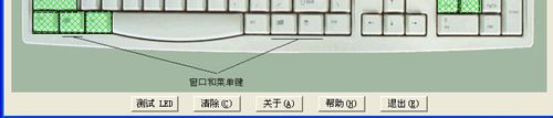 【KeyboardTest中文版】KeyboardTest激活版下载 v3.20 中文免费版插图9