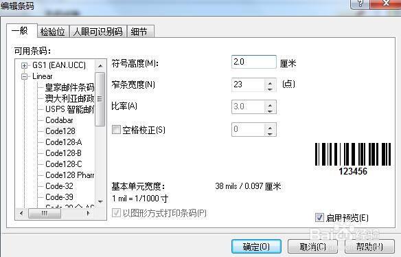 NiceLabel免费版基本使用方法