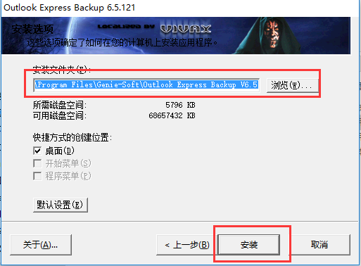 【Outlook Express激活版下载】Outlook Express中文版 v6.0.0 电脑激活版插图7