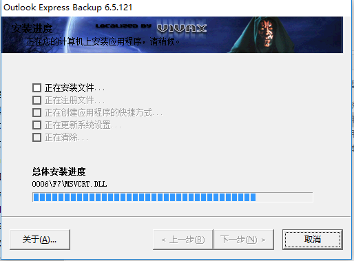 【Outlook Express激活版下载】Outlook Express中文版 v6.0.0 电脑激活版插图8