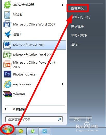 【MS17-010补丁下载】MS17-010系统安全补丁 Xp/Win7/Win8 官方中文版插图5