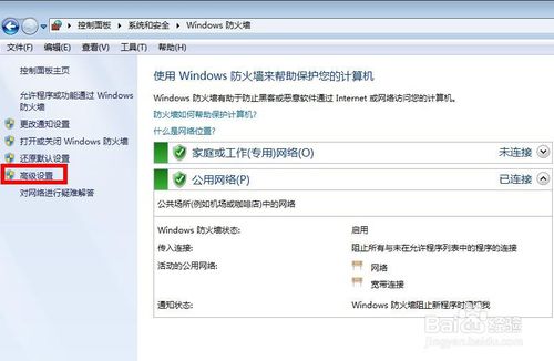 【MS17-010补丁下载】MS17-010系统安全补丁 Xp/Win7/Win8 官方中文版插图8