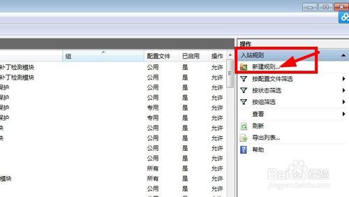 【MS17-010补丁下载】MS17-010系统安全补丁 Xp/Win7/Win8 官方中文版插图10