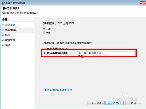 【MS17-010补丁下载】MS17-010系统安全补丁 Xp/Win7/Win8 官方中文版插图12