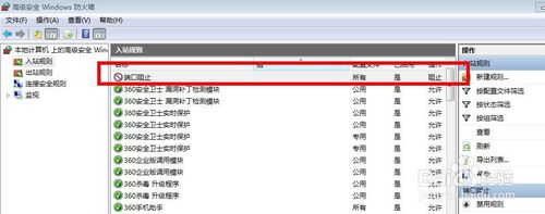 【MS17-010补丁下载】MS17-010系统安全补丁 Xp/Win7/Win8 官方中文版插图16