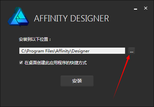 【Affinity Designer激活版】Affinity Designer下载 v1.8.4.3 中文激活版插图2