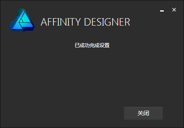 【Affinity Designer激活版】Affinity Designer下载 v1.8.4.3 中文激活版插图4
