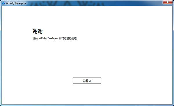 【Affinity Designer激活版】Affinity Designer下载 v1.8.4.3 中文激活版插图7