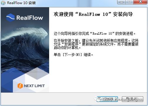 【realflow激活版】Realflow插件下载 v10.0 汉化激活版(附安装方法)插图2