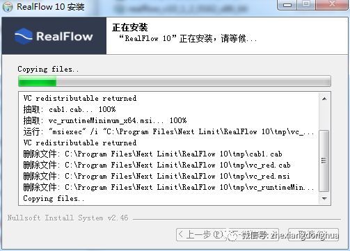 【realflow激活版】Realflow插件下载 v10.0 汉化激活版(附安装方法)插图5