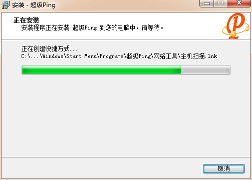 【超级Ping工具】超级Ping下载(PingPlus) v6.16.7 绿色免费版插图5