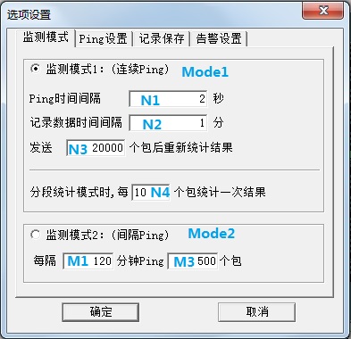 【超级Ping工具】超级Ping下载(PingPlus) v6.16.7 绿色免费版插图7