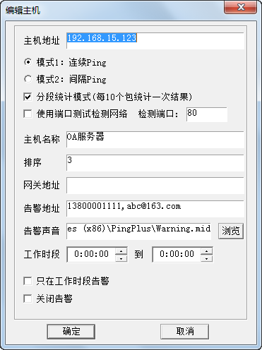 【超级Ping工具】超级Ping下载(PingPlus) v6.16.7 绿色免费版插图8