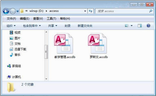 【Access数据库】Access数据库下载 v2010 中文绿色版(附安装教程)插图5