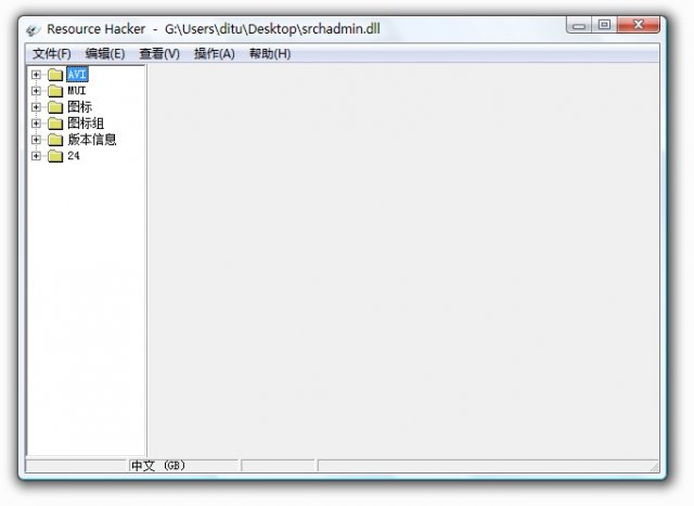 Resource Hacker中文版常见问题截图