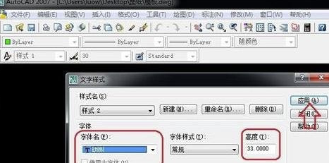 CAD2007官方中文版怎么添加文字