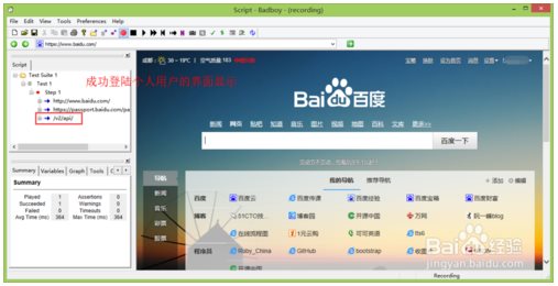 【Badboy激活版】Badboy最新版本下载(自动化测试工具) v2.2.5 汉化激活版插图6