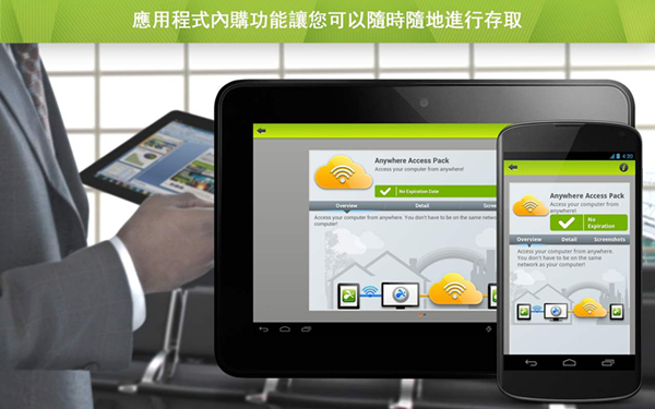 【splashtop激活版下载】Splashtop远程桌面 v3.4.0 绿色中文版插图1