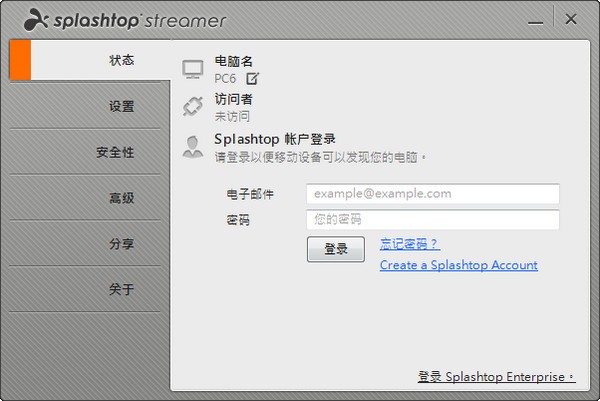 【splashtop激活版下载】Splashtop远程桌面 v3.4.0 绿色中文版插图5