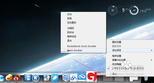 【RocketDock激活版下载】RocketDock桌面美化神器 v1.3.5 免费增强版插图16