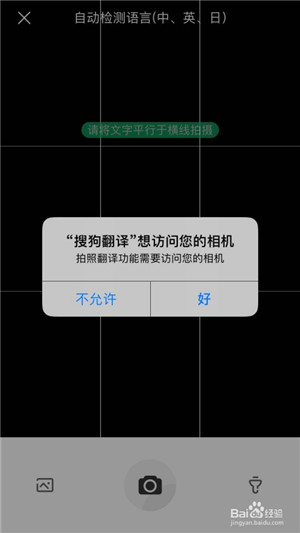 【搜狗翻译电脑版】搜狗翻译下载 v3.18.0 官方电脑版插图8
