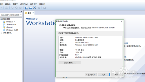 【VMware Server下载】VMware Server官方下载 v2.0.2 Build 203138 绿色中文版(附安装教程)插图9