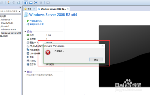 【VMware Server下载】VMware Server官方下载 v2.0.2 Build 203138 绿色中文版(附安装教程)插图14