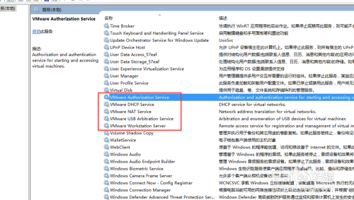 【VMware Server下载】VMware Server官方下载 v2.0.2 Build 203138 绿色中文版(附安装教程)插图15