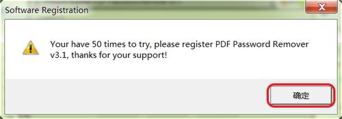 【PDF Password Remover下载】PDF Password Remover激活版 v7.1 绿色免费版插图2