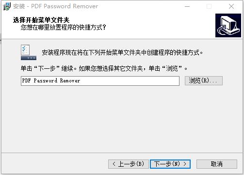 【PDF Password Remover下载】PDF Password Remover激活版 v7.1 绿色免费版插图9
