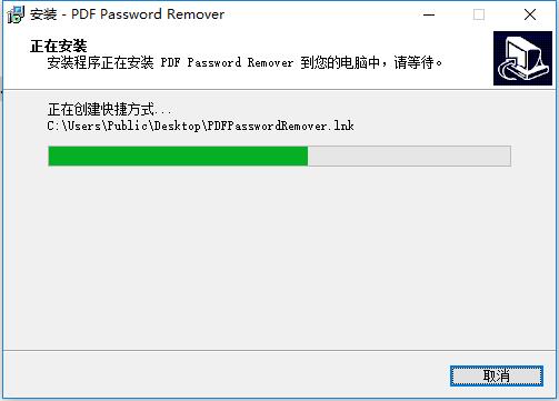 【PDF Password Remover下载】PDF Password Remover激活版 v7.1 绿色免费版插图12