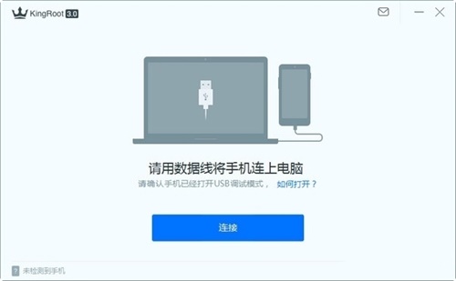 KingRootPC版截图