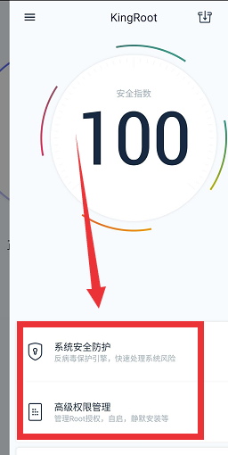 KingRootPC版怎么获取root权限