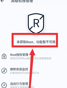 KingRootPC版怎么获取root权限