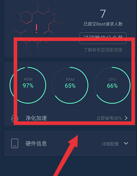 KingRootPC版怎么获取root权限