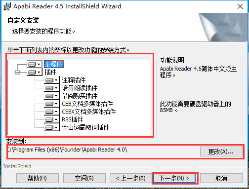 【Apabi Reader官方下载】Apabi Reader阅读器电脑版 v2020 官方版插图4