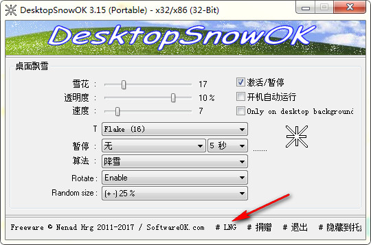 DesktopSnowOK中文版常见问题截图