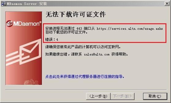 【mdaemon激活版下载】MDaemon邮件服务器 v18.5.2 中文激活版(附安装说明)插图2