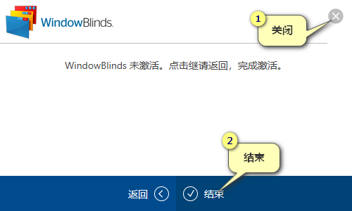 【WindowBlinds10激活版】WindowBlinds中文包下载 v10.8.2 特别激活版插图4
